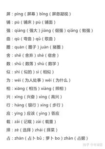 簿多音字组词 簿多音字组词
