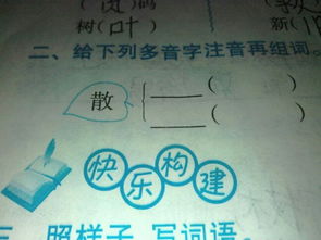 用橡皮泥组词怎么组