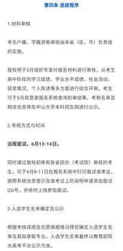 附则的则怎么组词