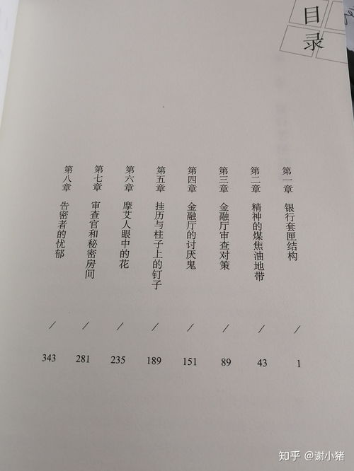 直树怎么组词