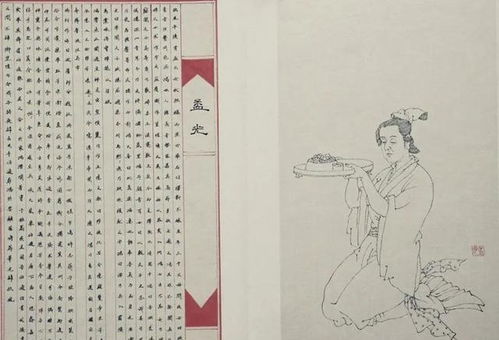 孟光的孟怎么组词