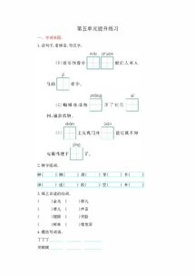 洋怎么读拼音组词