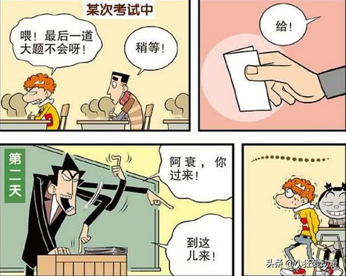 哀衰怎么组词