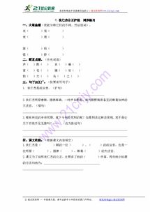 哀衰怎么组词