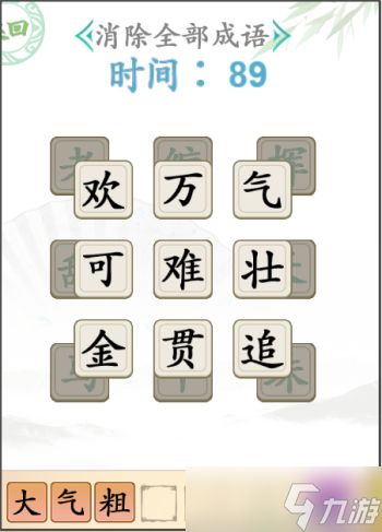 折放在前面怎么组词