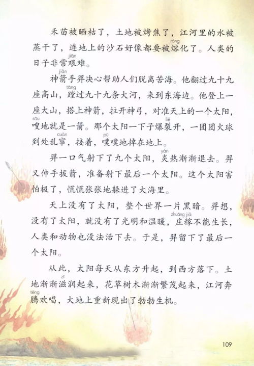 不够的go怎么组词