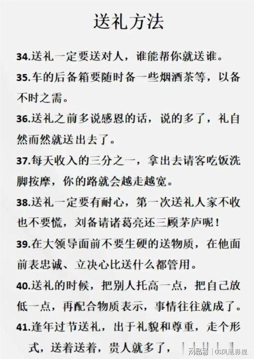 求人办事的求怎么组词