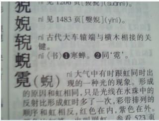 人字旁的许怎么组词