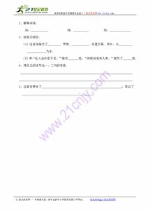 用株怎么组词