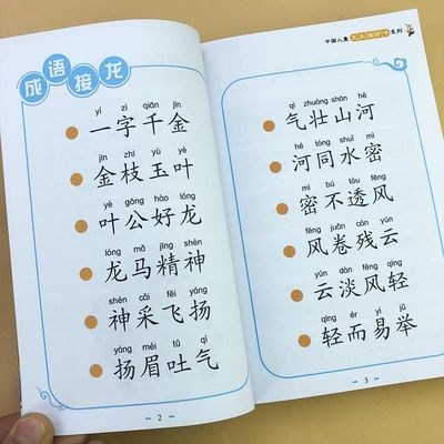彩组词成语接龙怎么接