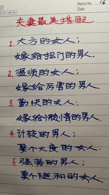 最美的间怎么组词