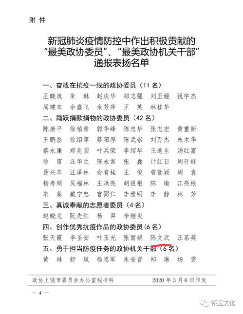 最美的间怎么组词