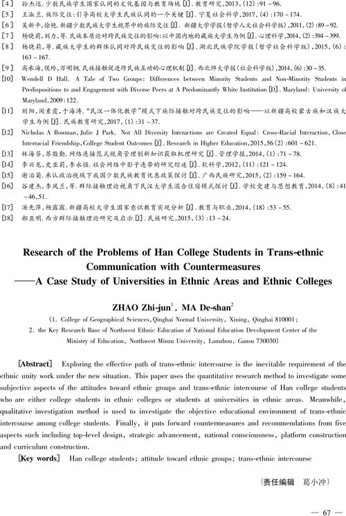 憾怎么组词呀汉族的