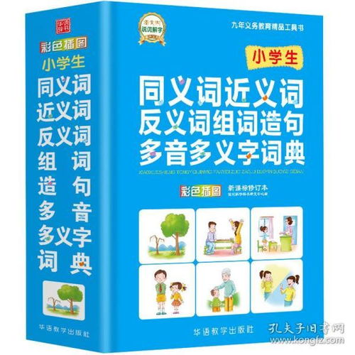 插得怎么组词