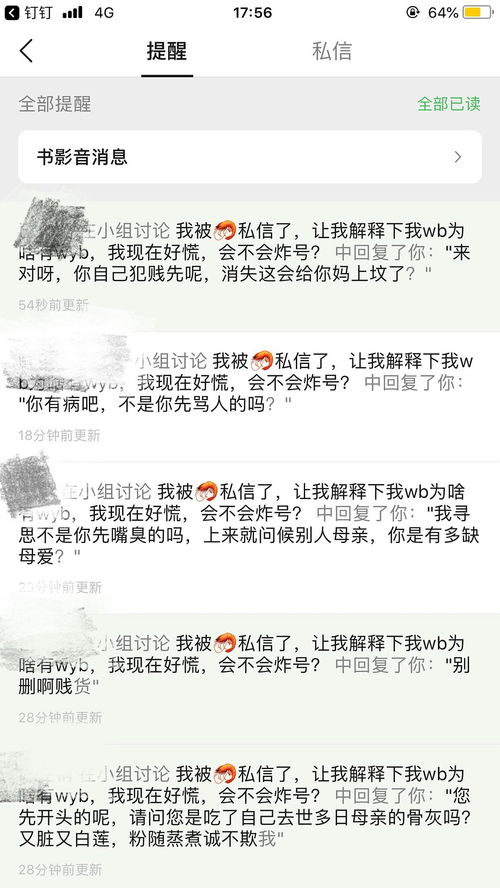 臭和臭臭怎么组词 臭和臭臭怎么组词