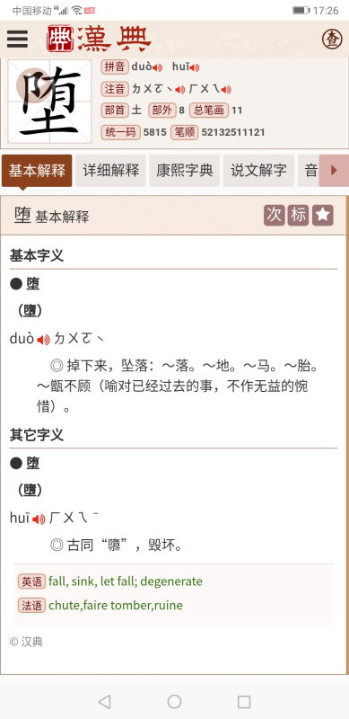 土字旁的地怎么组词