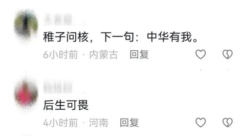 插上红旗的插怎么组词