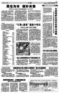 插上红旗的插怎么组词