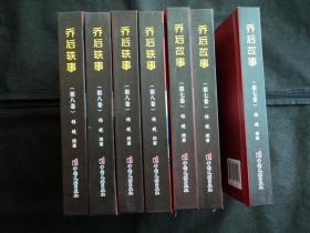 乔七乔怎么组词