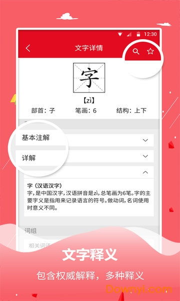 访可以怎么组词