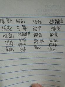 题怎么组词提 题怎么组词提