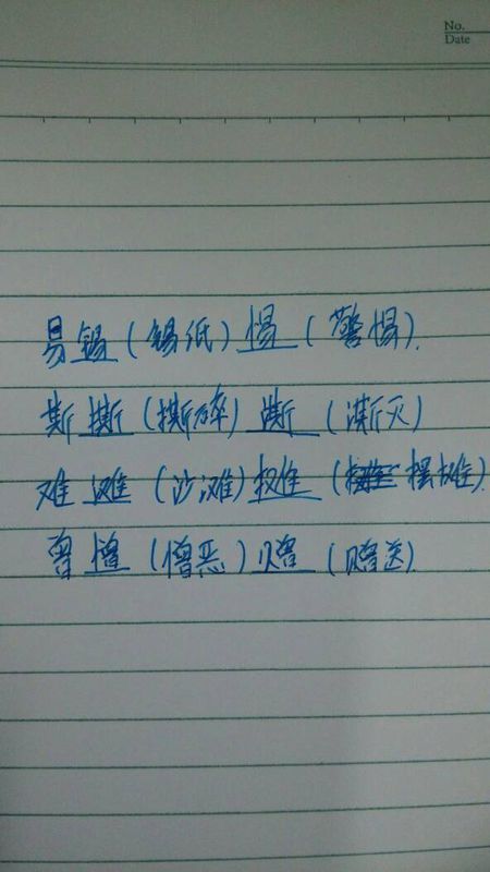 夹的夹字怎么组词