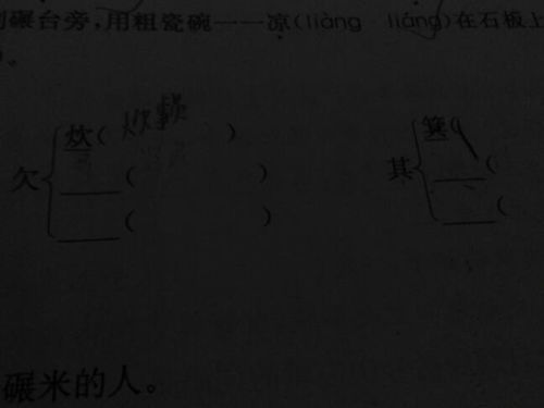 夹的夹字怎么组词