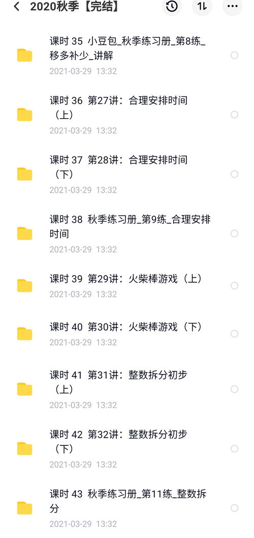 小度篮子的组词怎么写 小度篮子的组词怎么写