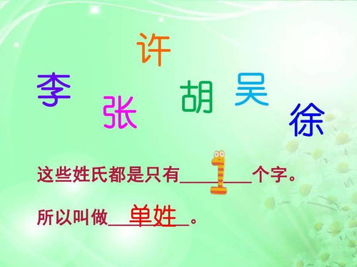 姓氏的姓组词怎么写