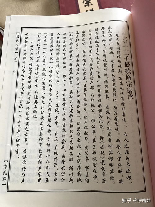 姓氏的姓组词怎么写