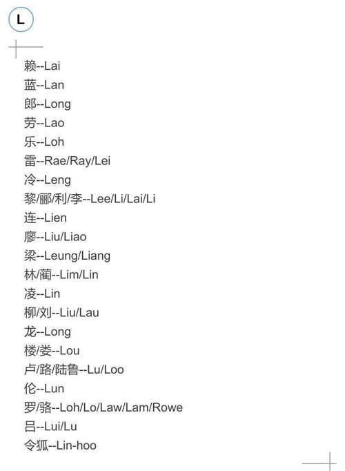姓氏的姓组词怎么写