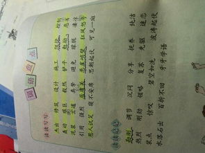 几一集怎么组词