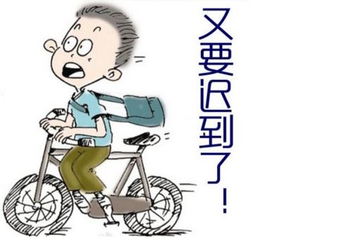 迟到了怎么组词