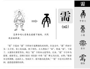 度立体的怎么组词