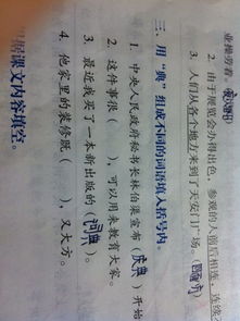筝子怎么组词