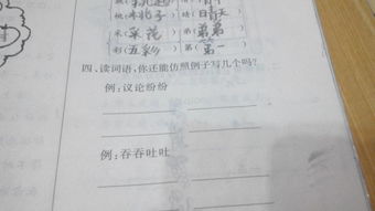 消怎么组词语
