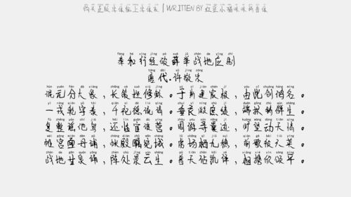 猫的虫怎么组词和拼音 猫的虫怎么组词和拼音