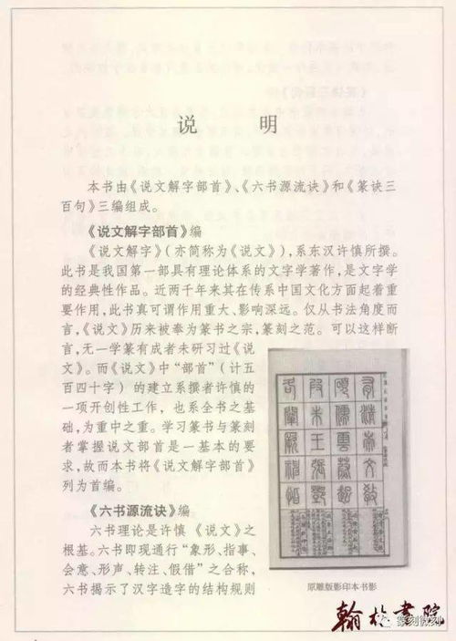 费经的经怎么组词