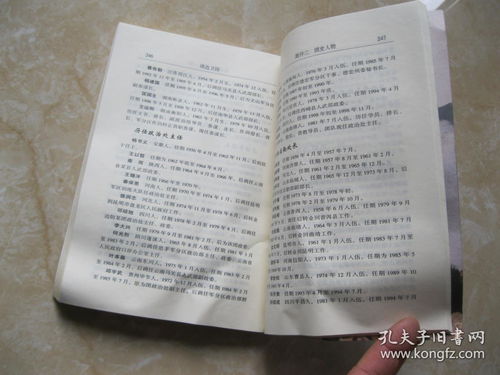 为卫国的卫怎么组词 为卫国的卫怎么组词