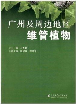植物我著怎么组词