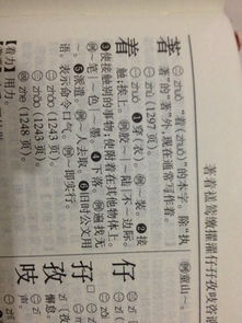 植物我著怎么组词