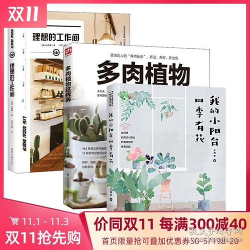 植物我著怎么组词