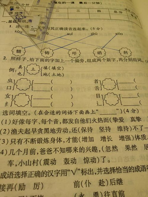 司怎么组成新字再组词