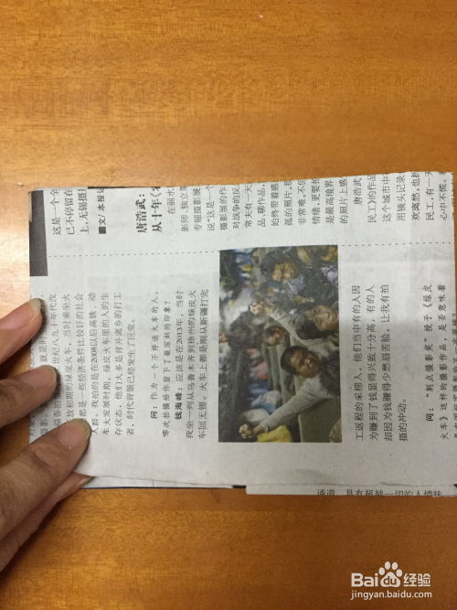 废报纸的废怎么组词