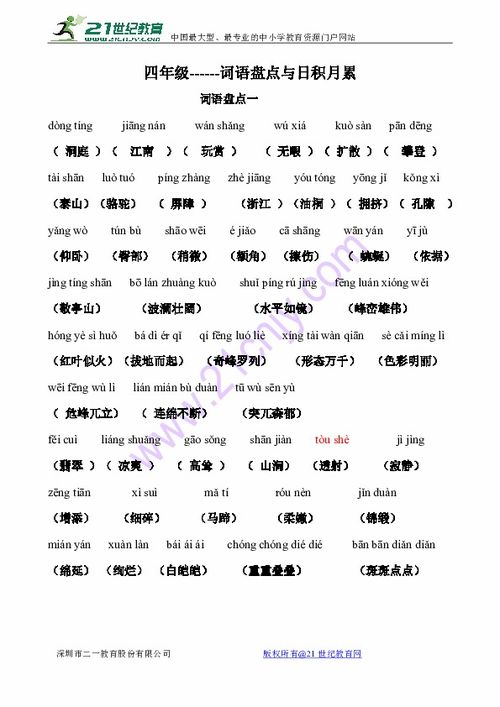 睦怎么读拼音和组词