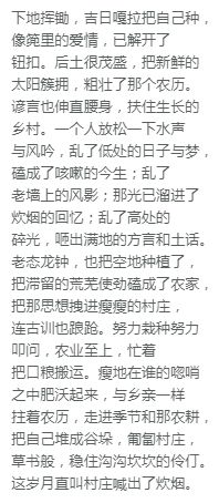 我农历的农怎么组词