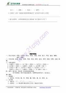很跨的跨怎么组词