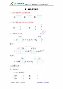 注组词和注音怎么写