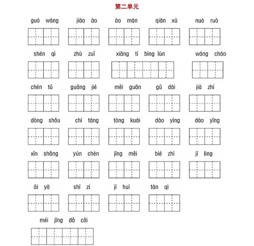 全拼音和组词怎么写的