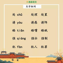 继续蚕宝宝可以怎么组词 继续蚕宝宝可以怎么组词